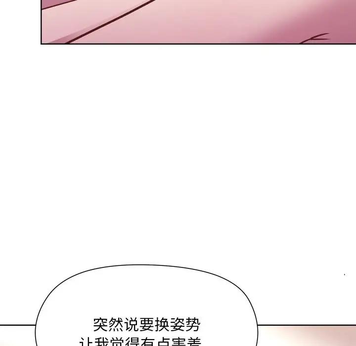 [韩国漫画] 和美女上司玩游戏 剧情,OL#[156P]-125