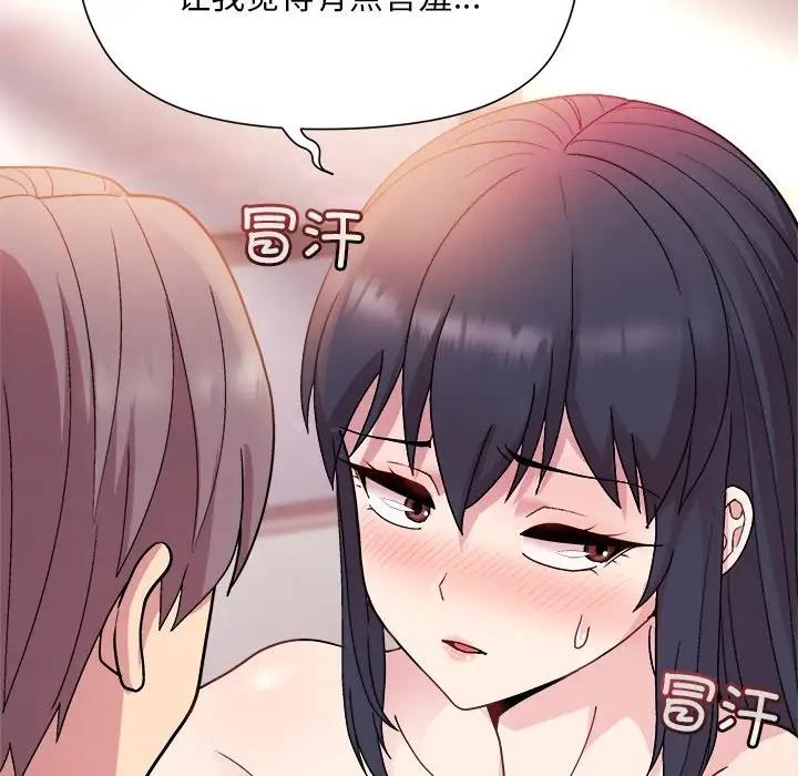 [韩国漫画] 和美女上司玩游戏 剧情,OL#[156P]-126