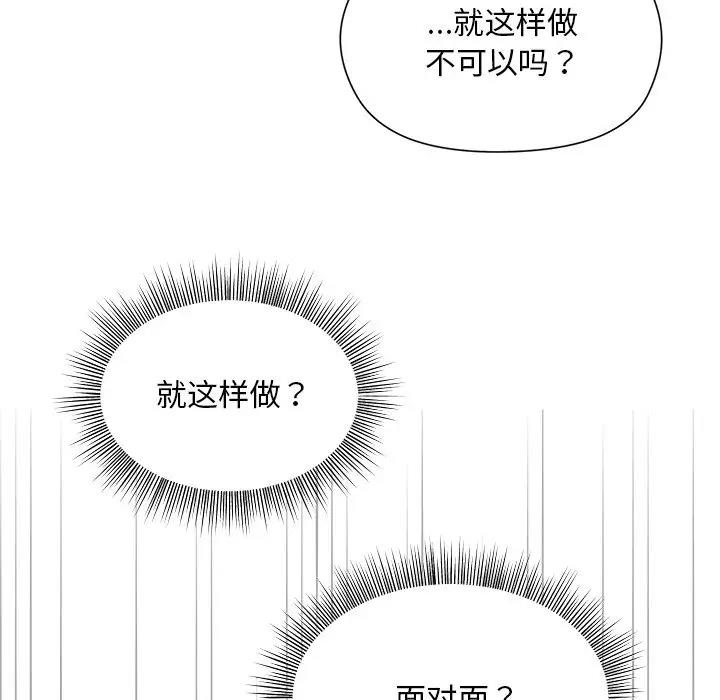 [韩国漫画] 和美女上司玩游戏 剧情,OL#[156P]-131
