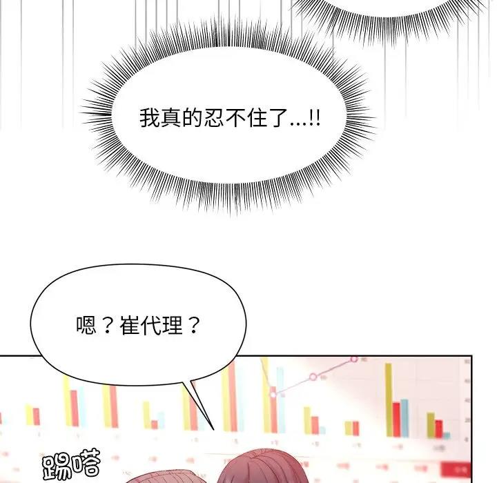 [韩国漫画] 和美女上司玩游戏 剧情,OL#[156P]-134