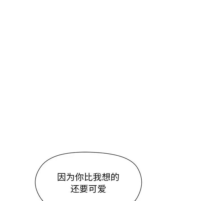 [韩国漫画] 和美女上司玩游戏 剧情,OL#[156P]-139