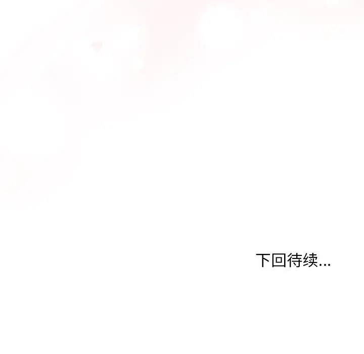 [韩国漫画] 和美女上司玩游戏 剧情,OL#[156P]-156