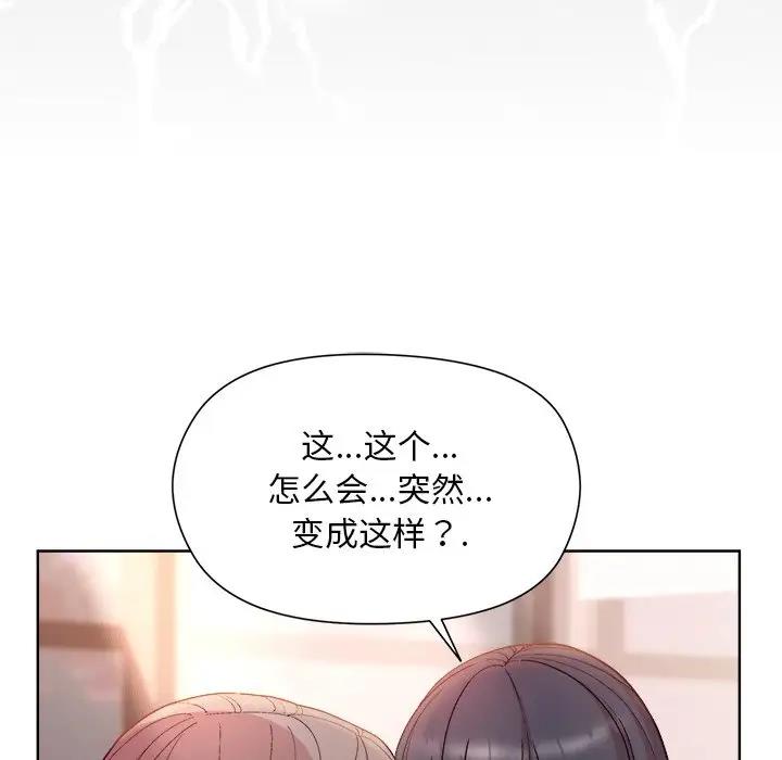 [韩国漫画] 和美女上司玩游戏 剧情,OL#[156P]-16