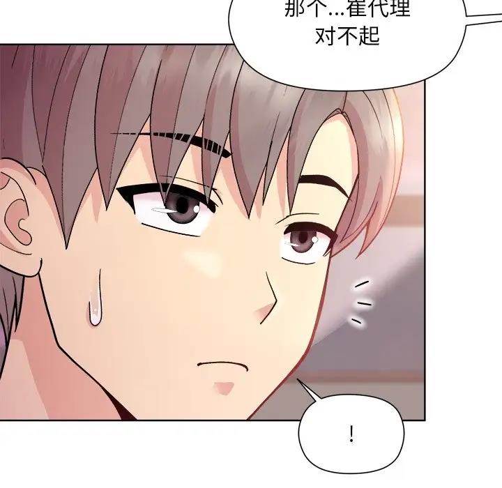 [韩国漫画] 和美女上司玩游戏 剧情,OL#[156P]-22
