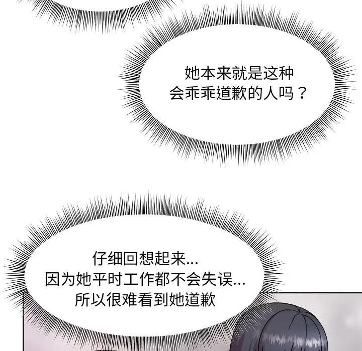 [韩国漫画] 和美女上司玩游戏 剧情,OL#[156P]-29