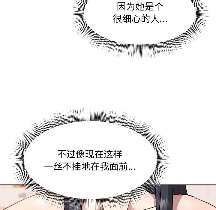 [韩国漫画] 和美女上司玩游戏 剧情,OL#[156P]-31