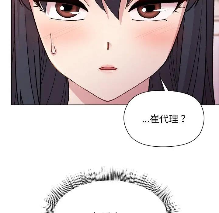 [韩国漫画] 和美女上司玩游戏 剧情,OL#[156P]-35