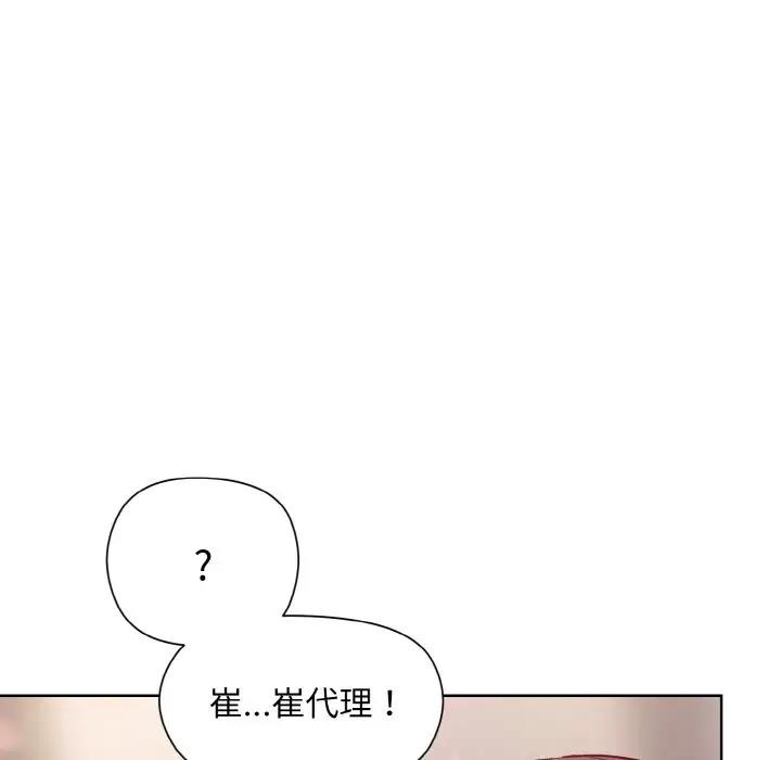 [韩国漫画] 和美女上司玩游戏 剧情,OL#[156P]-38
