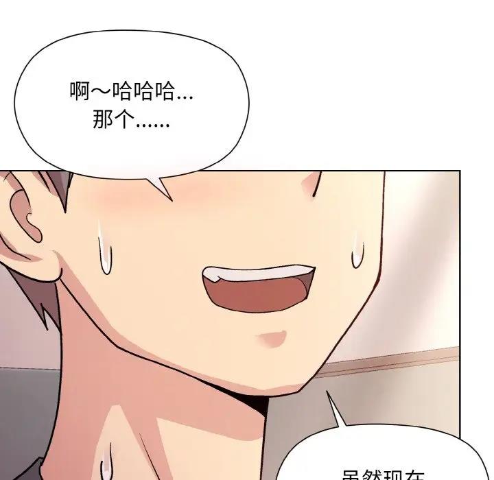 [韩国漫画] 和美女上司玩游戏 剧情,OL#[156P]-43