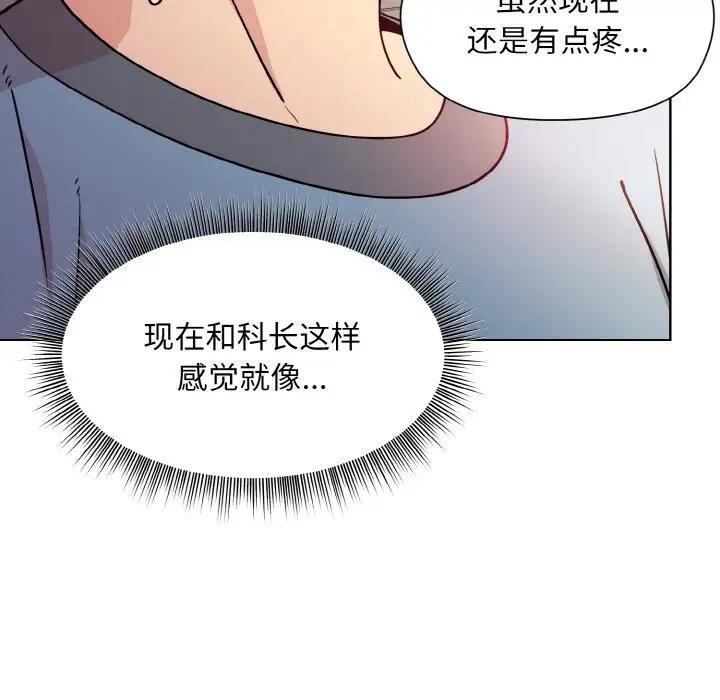 [韩国漫画] 和美女上司玩游戏 剧情,OL#[156P]-44
