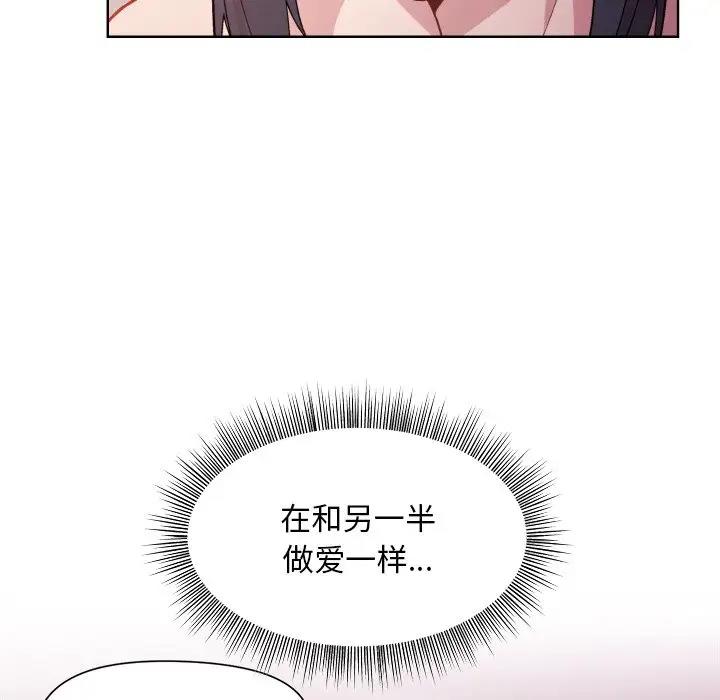 [韩国漫画] 和美女上司玩游戏 剧情,OL#[156P]-49