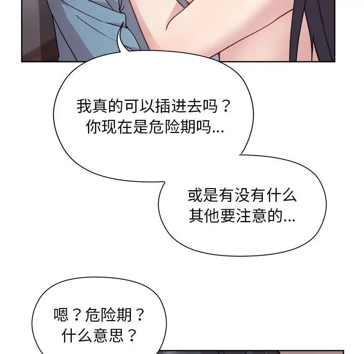 [韩国漫画] 和美女上司玩游戏 剧情,OL#[156P]-53