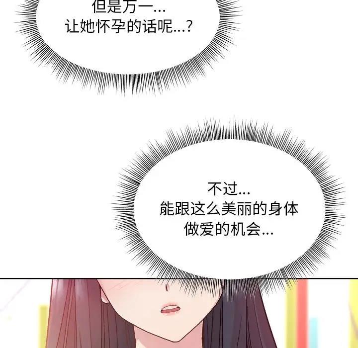 [韩国漫画] 和美女上司玩游戏 剧情,OL#[156P]-58