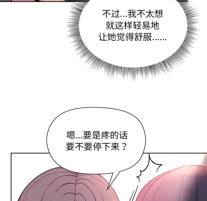[韩国漫画] 和美女上司玩游戏 剧情,OL#[156P]-80
