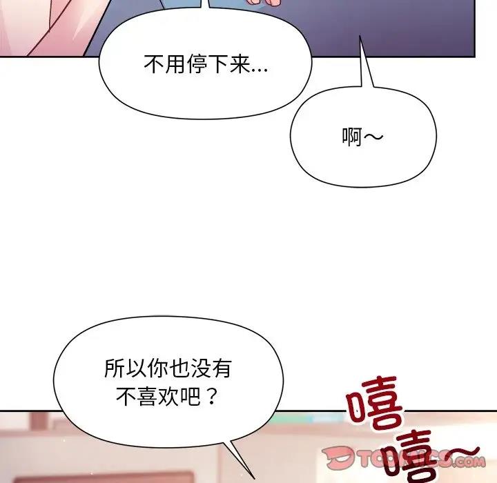 [韩国漫画] 和美女上司玩游戏 剧情,OL#[156P]-84