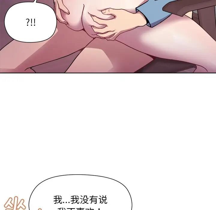 [韩国漫画] 和美女上司玩游戏 剧情,OL#[156P]-86