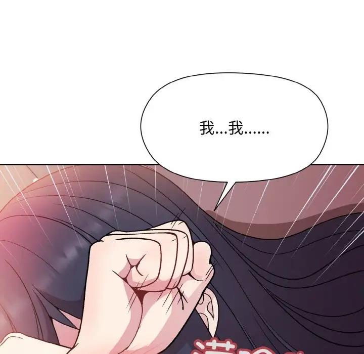 [韩国漫画] 和美女上司玩游戏 剧情,OL#[153P]-100