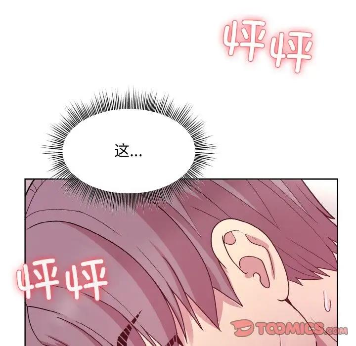 [韩国漫画] 和美女上司玩游戏 剧情,OL#[153P]-111