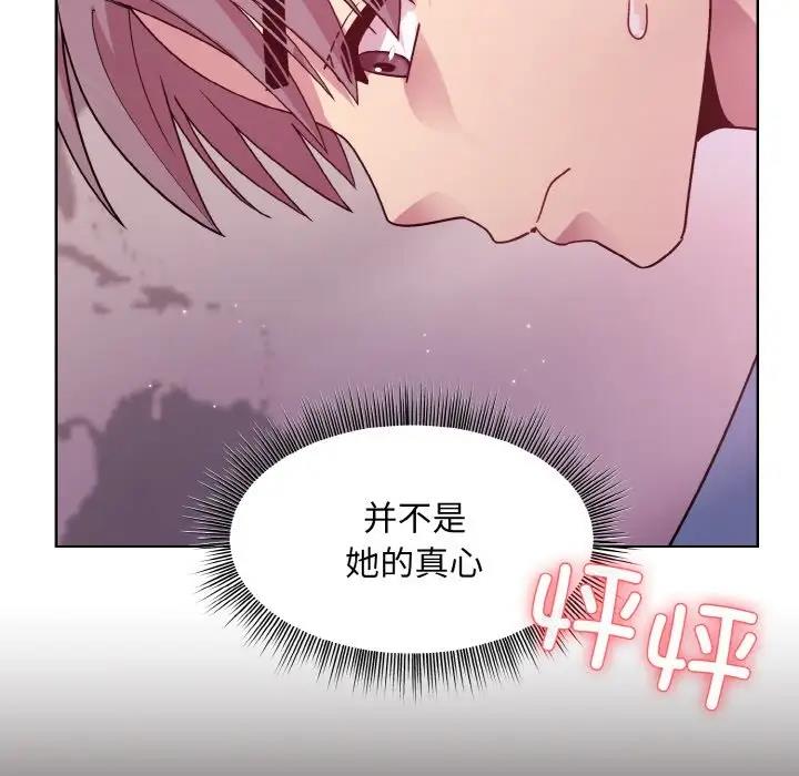 [韩国漫画] 和美女上司玩游戏 剧情,OL#[153P]-112