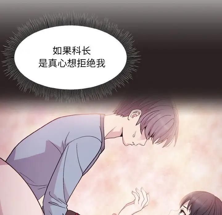 [韩国漫画] 和美女上司玩游戏 剧情,OL#[153P]-113