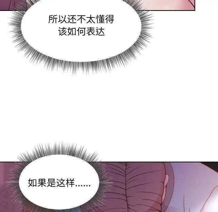 [韩国漫画] 和美女上司玩游戏 剧情,OL#[153P]-117