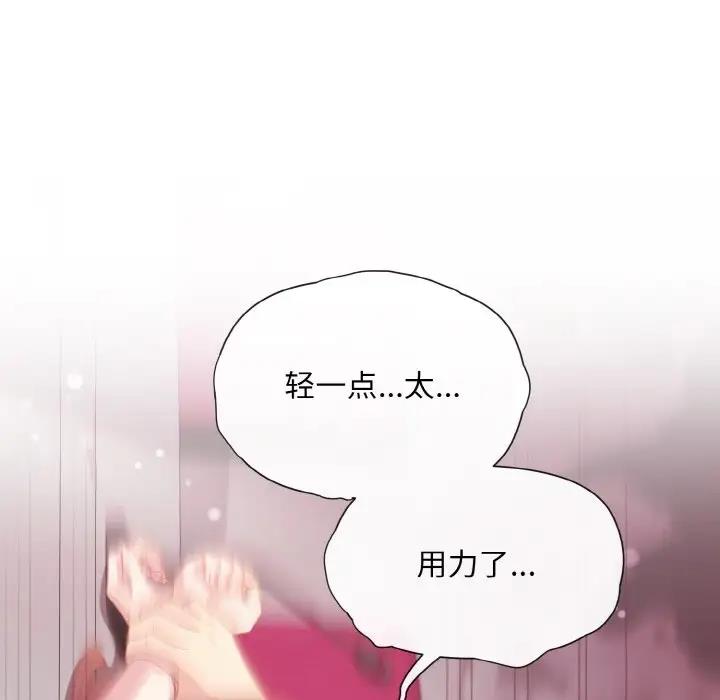 [韩国漫画] 和美女上司玩游戏 剧情,OL#[153P]-128