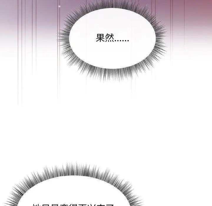 [韩国漫画] 和美女上司玩游戏 剧情,OL#[153P]-131