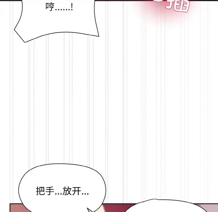 [韩国漫画] 和美女上司玩游戏 剧情,OL#[153P]-135
