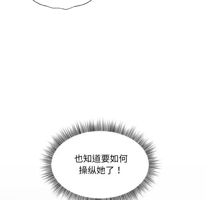 [韩国漫画] 和美女上司玩游戏 剧情,OL#[153P]-149