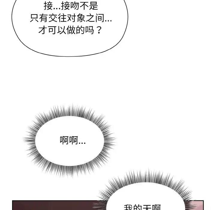 [韩国漫画] 和美女上司玩游戏 剧情,OL#[153P]-20