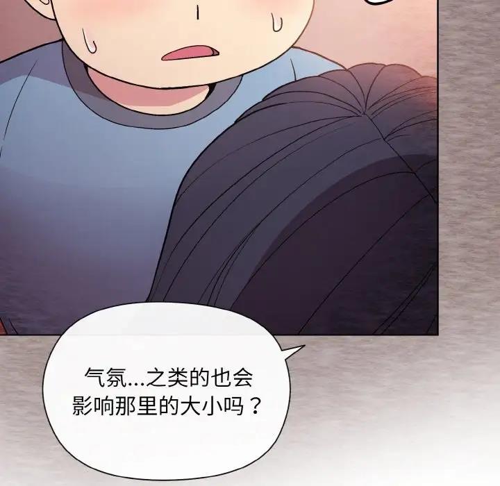 [韩国漫画] 和美女上司玩游戏 剧情,OL#[153P]-36