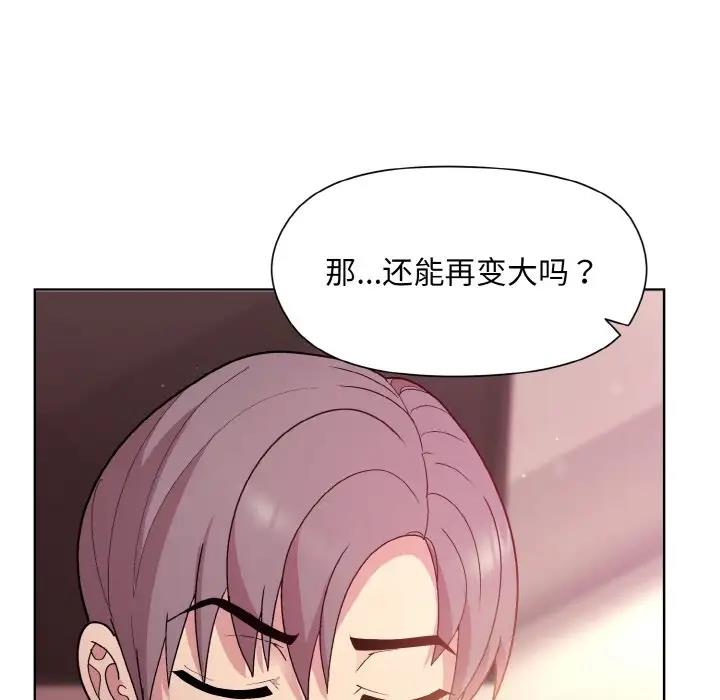 [韩国漫画] 和美女上司玩游戏 剧情,OL#[153P]-39