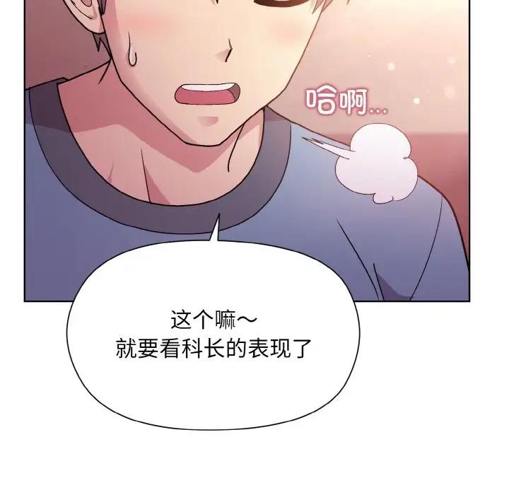 [韩国漫画] 和美女上司玩游戏 剧情,OL#[153P]-40