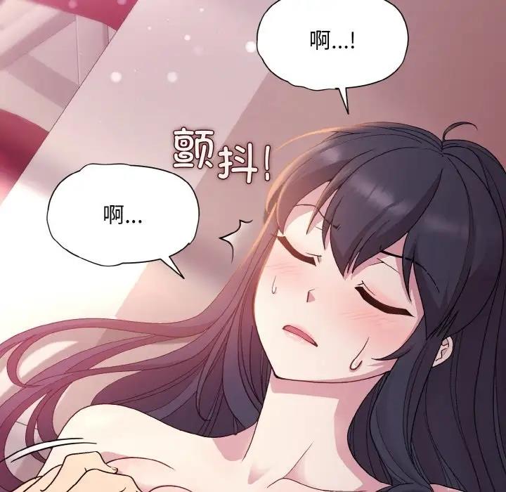 [韩国漫画] 和美女上司玩游戏 剧情,OL#[153P]-45