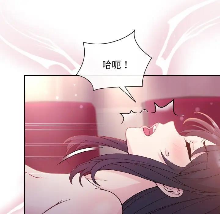 [韩国漫画] 和美女上司玩游戏 剧情,OL#[153P]-51