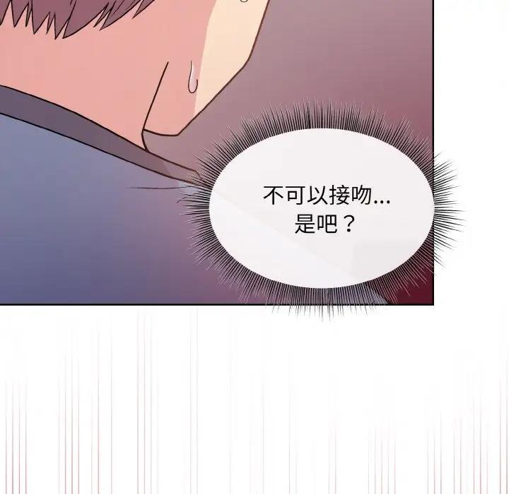 [韩国漫画] 和美女上司玩游戏 剧情,OL#[153P]-56