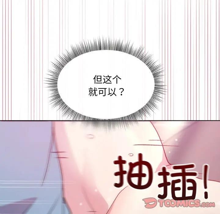 [韩国漫画] 和美女上司玩游戏 剧情,OL#[153P]-57