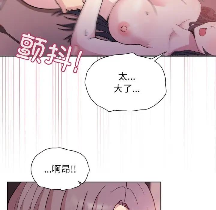 [韩国漫画] 和美女上司玩游戏 剧情,OL#[153P]-68