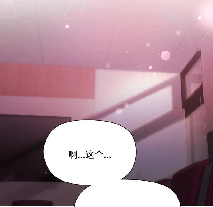 [韩国漫画] 和美女上司玩游戏 剧情,OL#[153P]-83