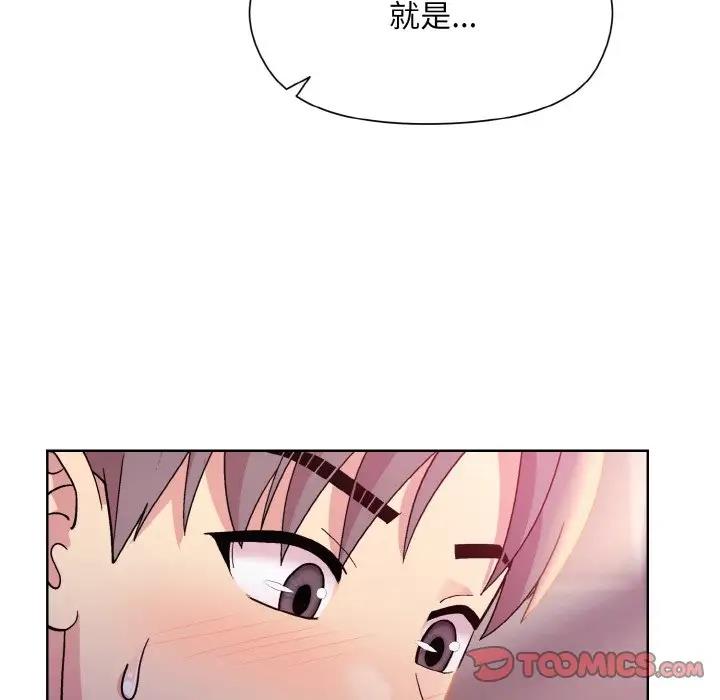[韩国漫画] 和美女上司玩游戏 剧情,OL#[153P]-84