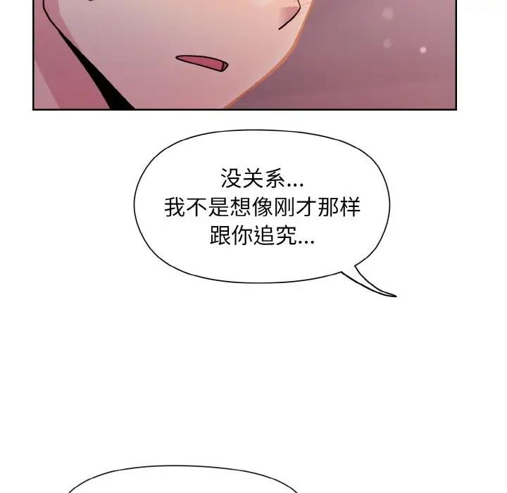 [韩国漫画] 和美女上司玩游戏 剧情,OL#[153P]-85