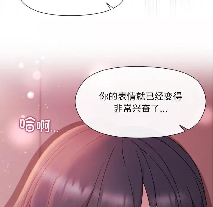[韩国漫画] 和美女上司玩游戏 剧情,OL#[153P]-94