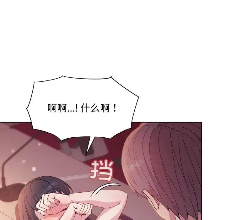 [韩国漫画] 和美女上司玩游戏 剧情,OL#[153P]-98