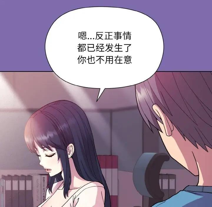 [韩国漫画] 和美女上司玩游戏 剧情,OL#[165P]-101