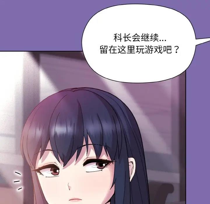 [韩国漫画] 和美女上司玩游戏 剧情,OL#[165P]-105