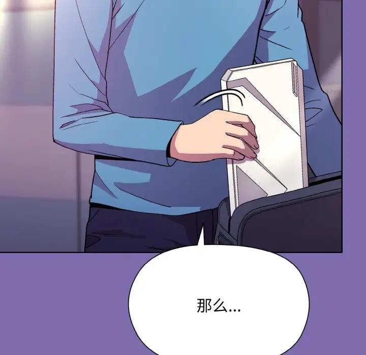 [韩国漫画] 和美女上司玩游戏 剧情,OL#[165P]-108