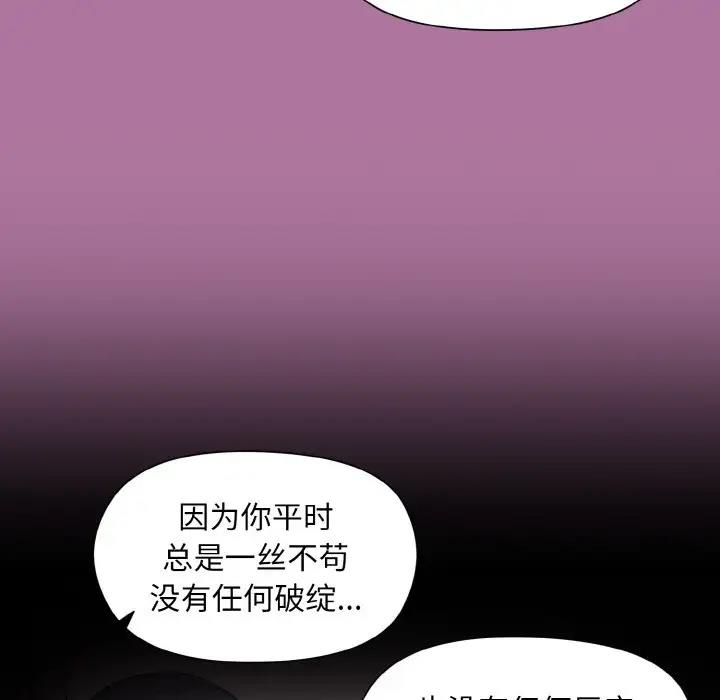 [韩国漫画] 和美女上司玩游戏 剧情,OL#[165P]-11