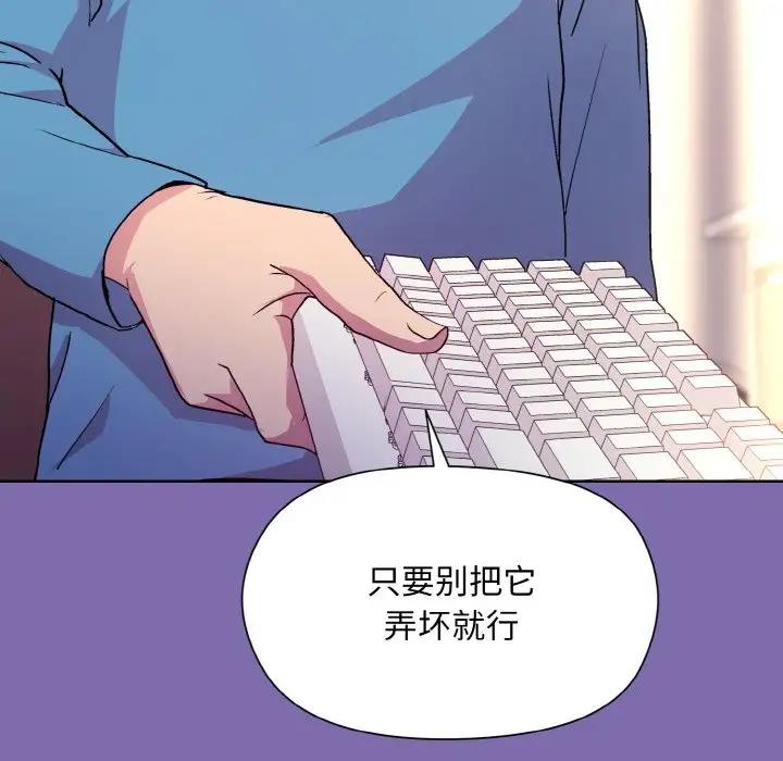 [韩国漫画] 和美女上司玩游戏 剧情,OL#[165P]-113