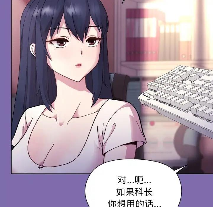 [韩国漫画] 和美女上司玩游戏 剧情,OL#[165P]-115