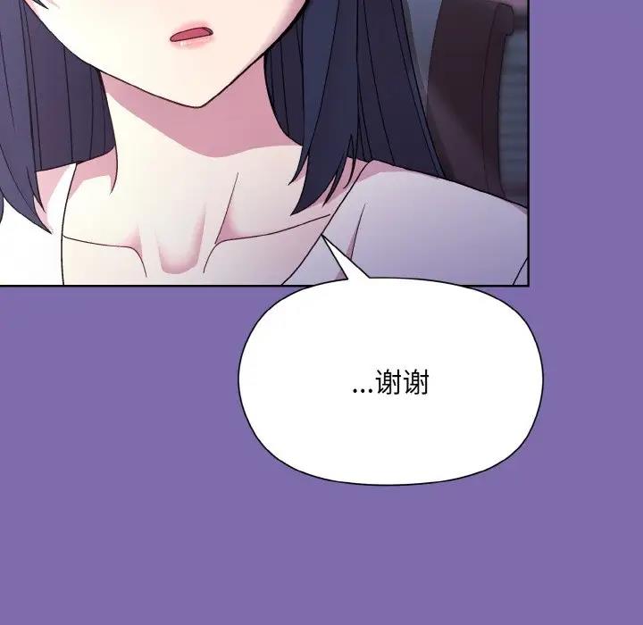 [韩国漫画] 和美女上司玩游戏 剧情,OL#[165P]-117